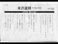 Yonezawa Bon Uta