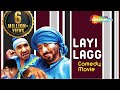 Layi lagg full movie  jaswinder bhalla  new punjabi comedy movie  latest punjabi movie 2017