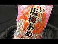 松屋製菓 い~ぃ塩梅あめ