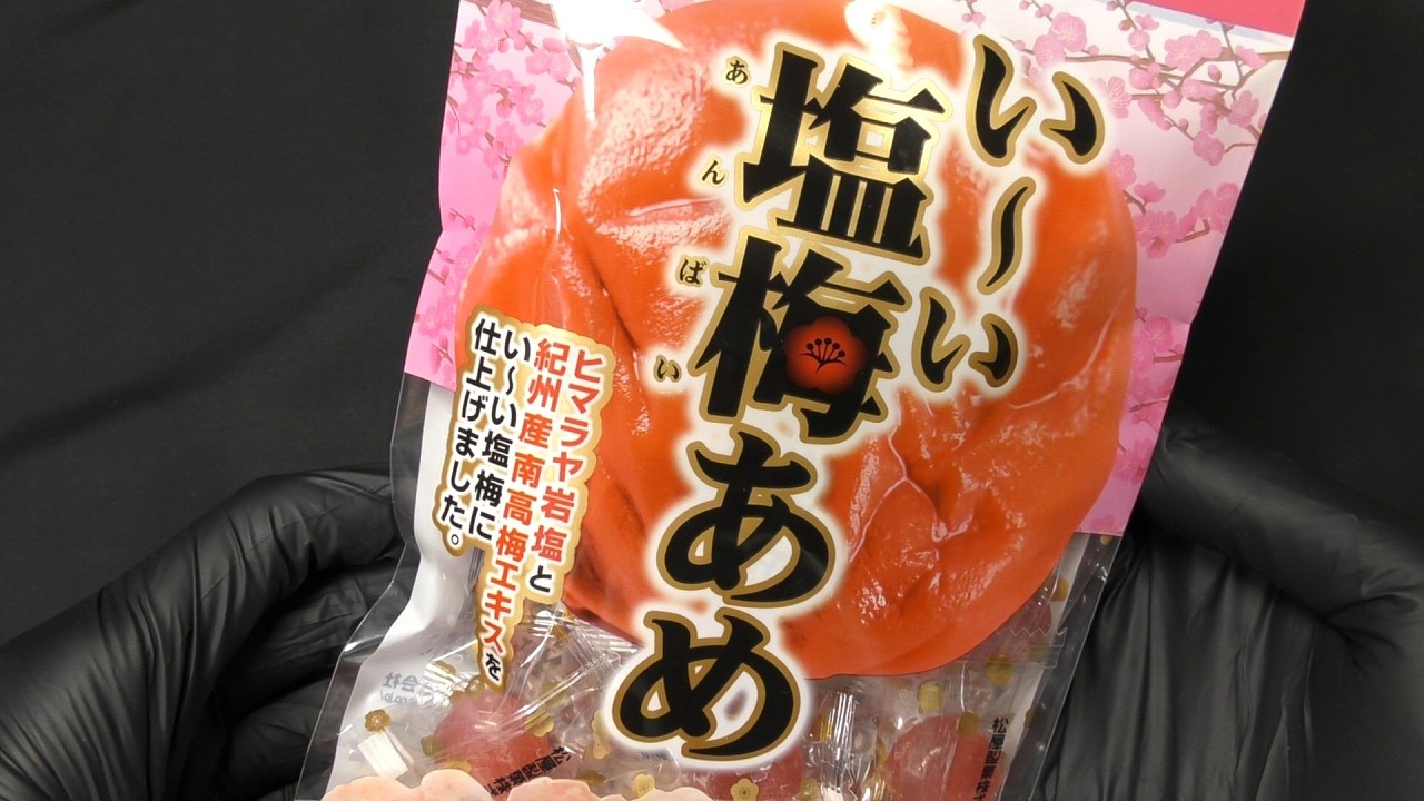 松屋製菓 い～ぃ塩梅あめ - YouTube