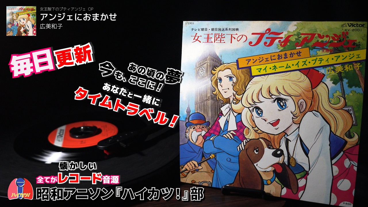 女王陛下のプティアンジェ OP「アンジェにおまかせ」広美和子 - YouTube