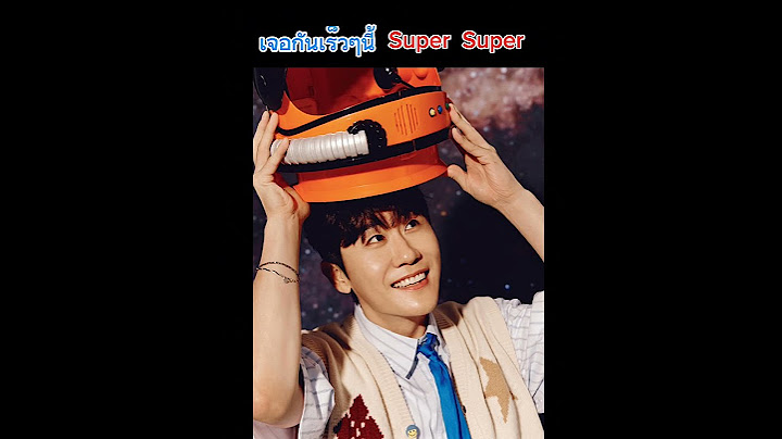 영탁 mini album #super super เจอกันเร็วๆนี้ #youngtak #ยองทัก