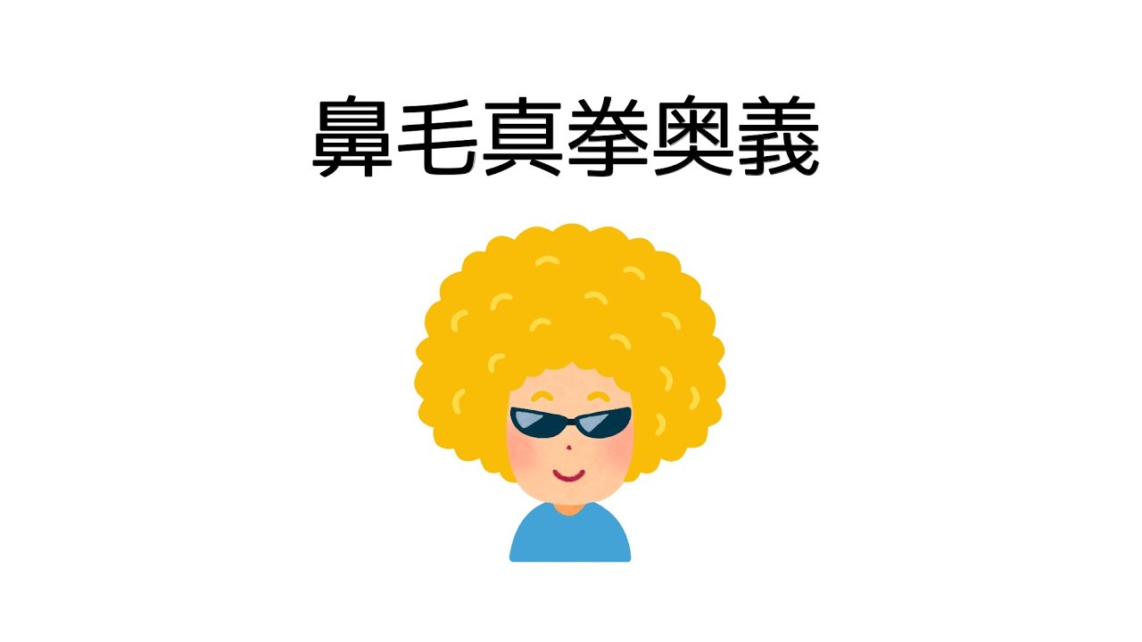 【すとぷり文字起こし】るぅとくんの鼻毛真拳奥義が気になる、ころんくん