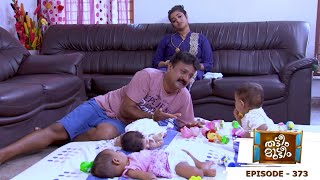 Thatteem Mutteem | Episode 373 |  Highly irresponsible parents! | MazhavilManorama