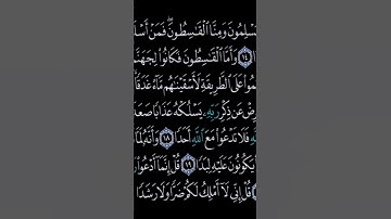 تلاوة القارئ احمد العجمي للمزيد من السور و الايات زوروا قناتي #اكسبلور #تلاوة_خاشعة #تلاوة #explore