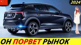 НОВЫЙ TOYOTA PRIUS 2024 ГОДА УЖЕ НЕ НУЖЕН! К НАМ ЕДЕТ ДОСТУПНЫЙ ГИБРИД (LYNK & CO 06 ИЗ КИТАЯ)