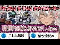 【みんなはわかる？】クイズメーカーでガンダムかジムかクイズをしたら大変なことになったｗｗｗ【灰音シャル/vtuber 】