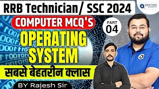 RRB Technician/ SSC 2024 | Computer | Operating System-04 | Important Questions | BY Rajesh Sir