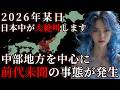 【※本日限定】削除される前に確認して下さい。残念ですが再生出来ない人はごめんなさい