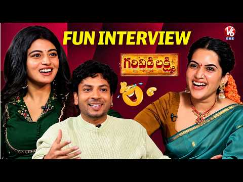 Garividi Lakshmi Team Hilarious Fun Interview with Anchor Sravanthi | Anandhi | V6ENT