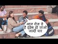 Aaj Rose Day Hai Impress Ho Jao Jaldi Prank In Delhi On Single Cute Girl By Desi Boy With Twist