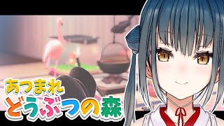 【あつまれどうぶつの森】朝の森【にじさんじ/山神カルタ】