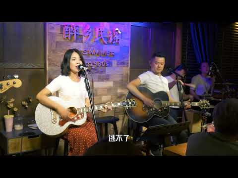 《小情歌》丽江民谣现场