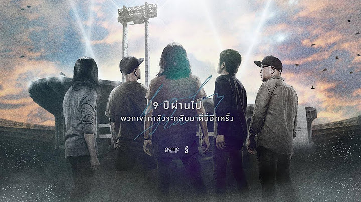 BODYSLAM FEST วิชาตัวเบา LIVE IN ราชมังคลากีฬาสถาน 9 และ 10 กุมภาพันธ์ 2562