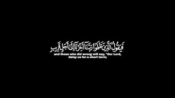 من سورة ابراهيم" كرومات قرأنيه شاشه سوداء"🌿
