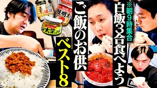会津天宝 大葉みそを紹介した動画