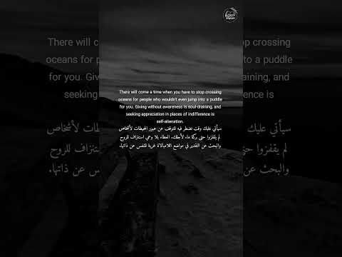 محيط ماء عطاء روح استنزاف اللامبالاة     