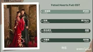 一笑随歌 OST | Fated Heart Full Soundtrack 🌸