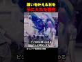 願いを叶える石を手に入れた悪党