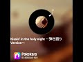 #福山雅治≪#kissin' in the holy night ~弾き語りversion~≫key+6