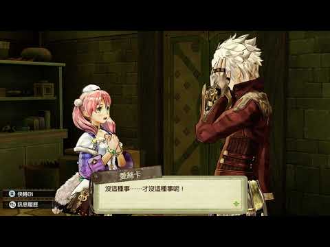 Atelier Escha And Logy Alchemists Of The Dusk Sky Dx