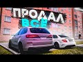 ПРОДАЛ ВСЕ РАДИ.... (GTA 5 RADMIR/CRMP)