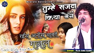 तुम्हे सजदा किया मैने | Tumhe Sajda Kiya Mene | Rais Anis Sabri | Emotional Sad Ghazal #sadstatus