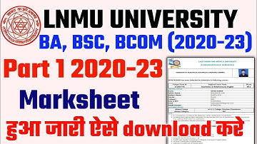 Lnmu university part 1 Marksheet hua jaari ऐसे download करें| Lnmu university marksheet Update