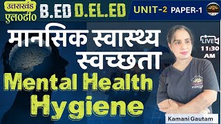 Mental Health and Hygiene | Mental Health and Hygiene | Mental Health Meaning, Definition, Charac...