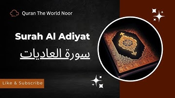 Surah Al Adiyat /سورة العاديات/in best voice of the holy Quran