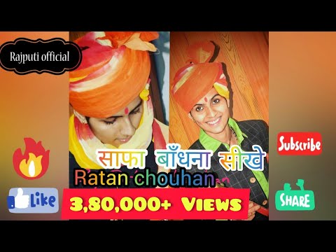 safa-bhandhna-shikhe-||-#ratanchouchan338-||-#rklyf-||-साफा-बाँधना-सीखें-||-rajputi-official