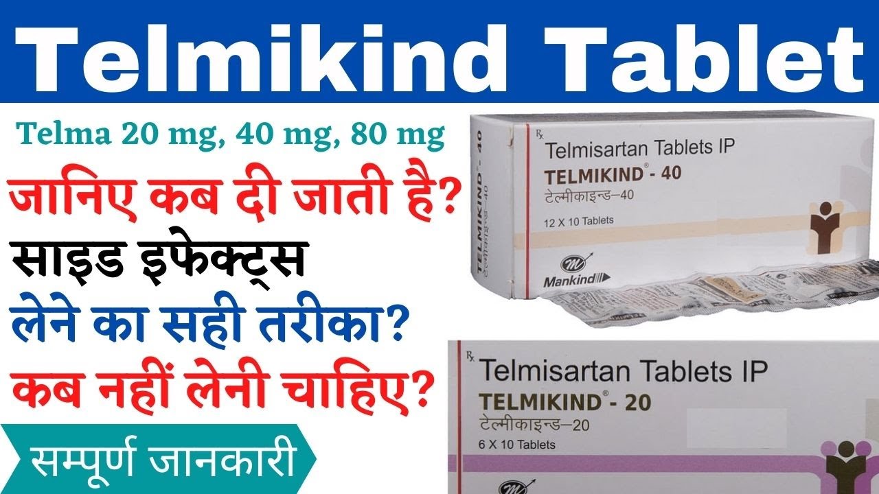 Telmikind Tablet 20 mg, 40 mg, 80 mg Uses & Side Effects in Hindi | Telmikind 40, Telmikind 20