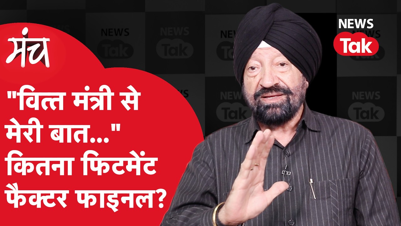 8th Pay Commission: Fitment Factor पर वित्त मंत्री से क्या बात फाइनल? Harbhajan Sidhu ने बताई हकीकत
