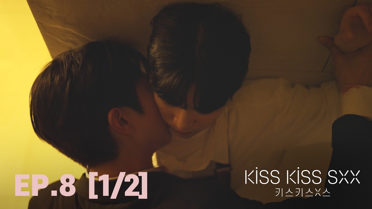 Убийственный рецепт | EP.8 [1/2] Kiss Kiss SXX [DRAMA]