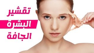 😳 وصفة تبييض وترطيب البشرة🥰 (3) مکونات فقط 😱 screenshot 4
