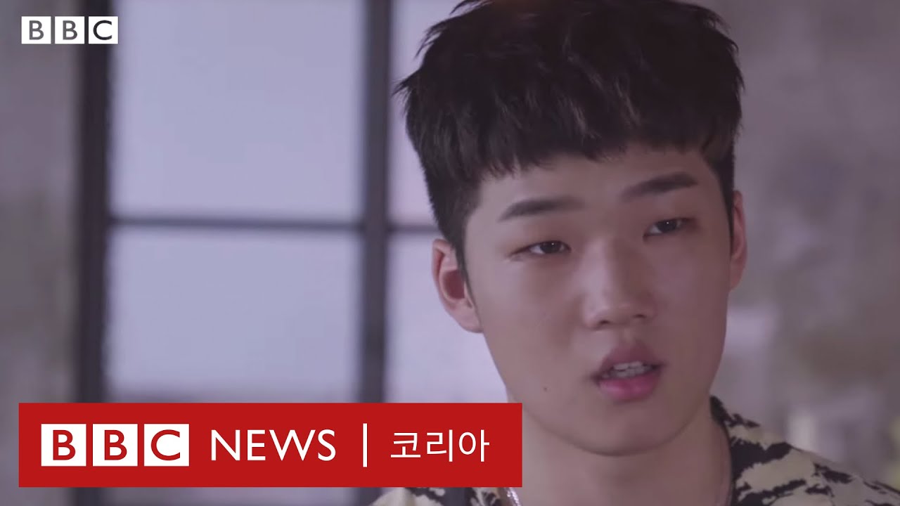 김하온: '허무하다는 생각이 많이 들어요' - BBC News 코리아