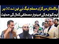 Pakistan Central Muslim League supports MQM candidate Mustafa Kamal on NA-242 - Aaj News