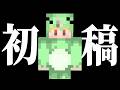 【初投稿】新生マイクラ実況者だ！！！今なら古参！！