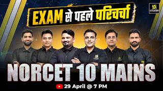 NORCET 10 Mains Exam | Strategy Discussion | Exam से पहले परिचर्चा | Utkarsh Nursing Classes