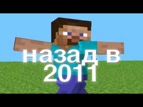САМАЯ ПЕРВАЯ ВЕРСИЯ MINECRAFT PE / как скачать? как выглядит