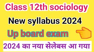 Class 12th sociology New syllabus up board 2024 || NCERT Class 12th sociology New syllabus 2024 ||