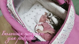 Vlog: обзор большой покупки для реборна 🌟🌟🌟 Долгожданное приобретение 🥳