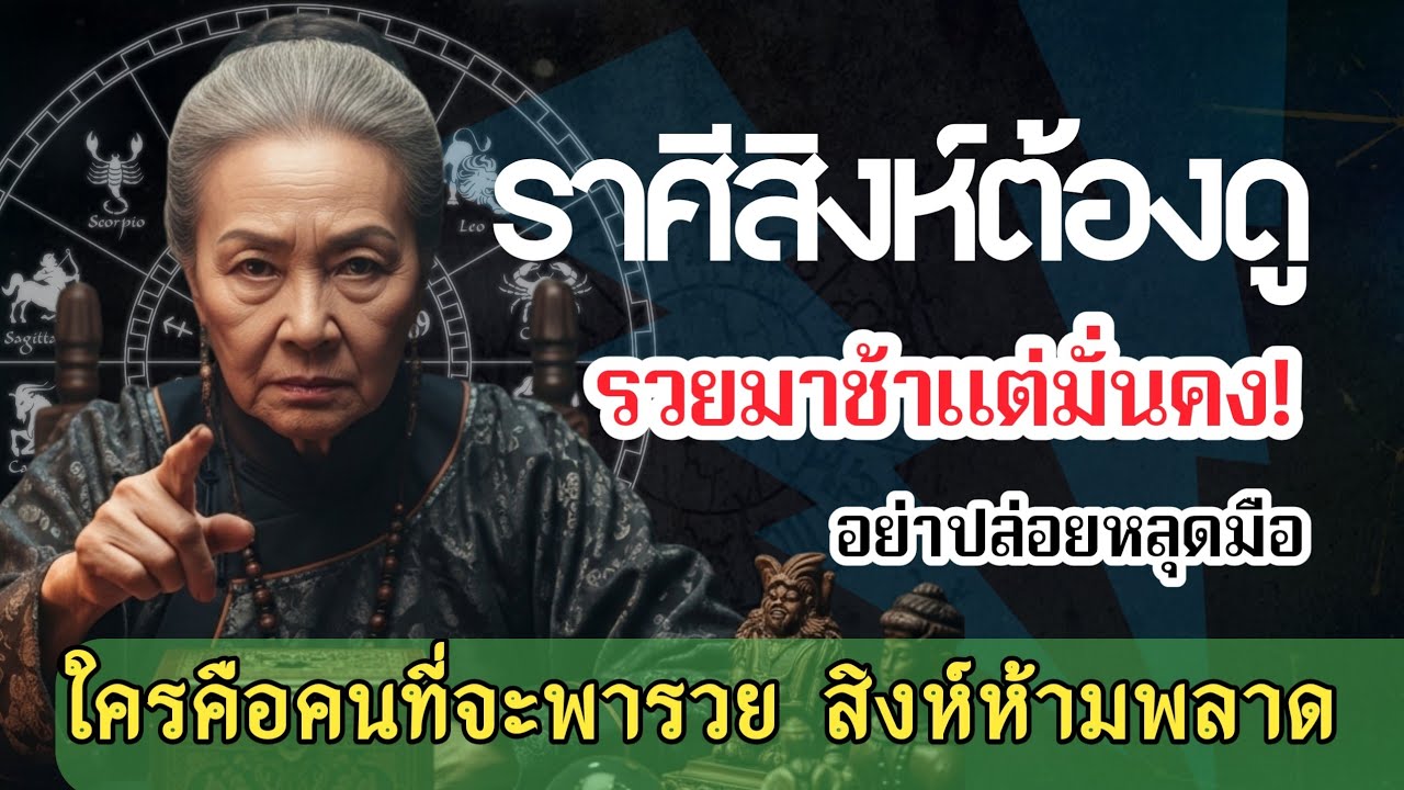 ♌ ราศีสิงห์ ปี 2569 - ใครคือคนที่จะพาคุณขึ้นเวทีใหม่? โอกาสไม่คาดคิดกำลังมา!