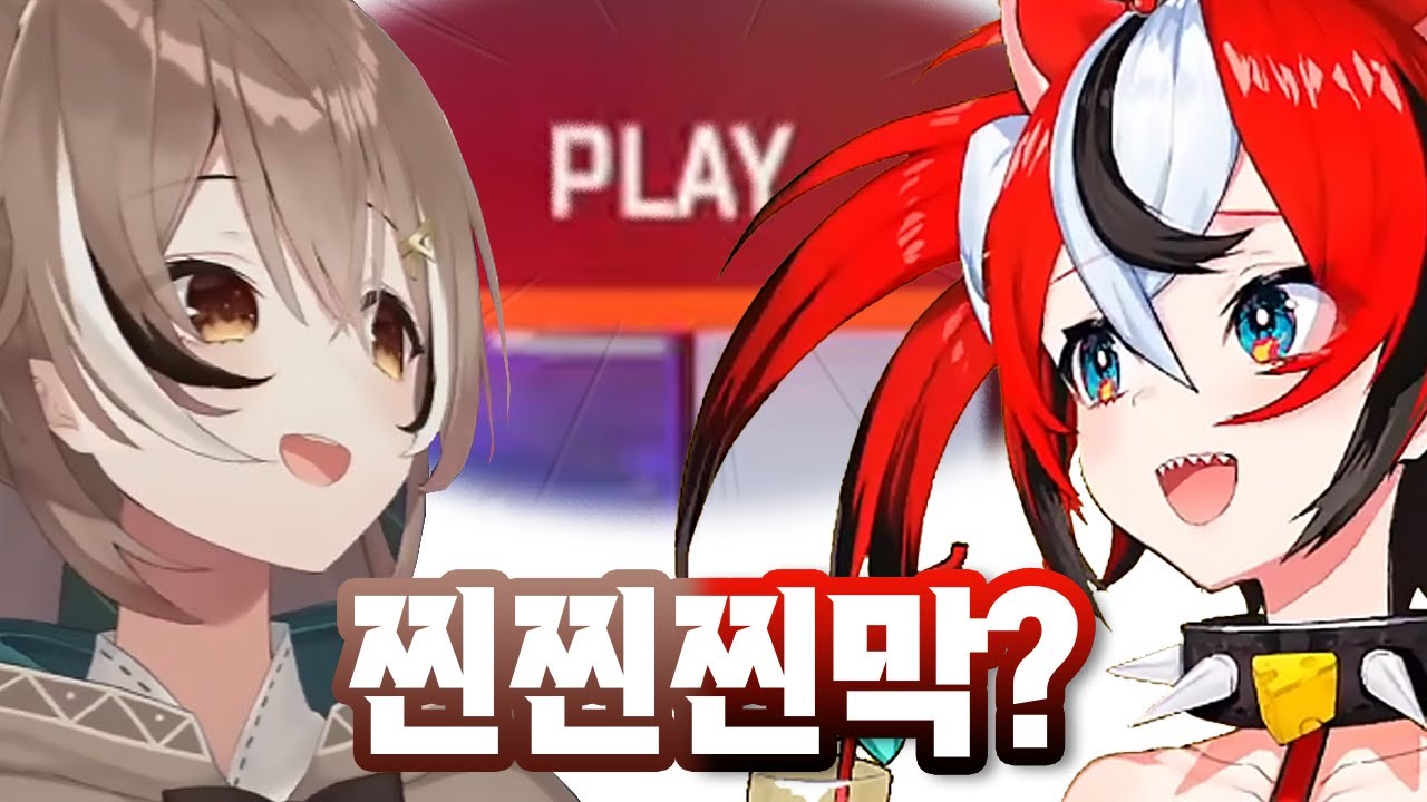 애들아 대체 찐막을 몇 판을 하는거야...? [홀로라이브/하코즈 벨즈]