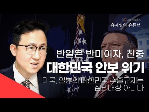 미국, 일본의 대한민국 수출규제는 <strong>WTO</strong> 심리대상 아니다. 대한민국 안보의 심각한 위기 상황.