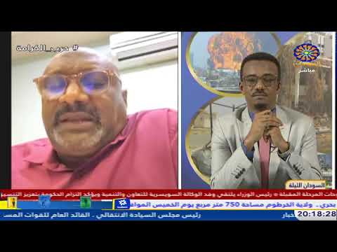 السودان الليلة 23 11 2025 