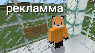 Как сервер GameopsWorld борется с рекламой!?