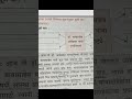 इयत्ता ६ वी मराठी दुसरी घटक चाचणी २०२६ #maharashtraboard #class6maths #viraleducation #hindimedium