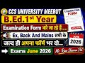 Examination Form online last date CCS University Meerut B.Ed.1st Year 2026