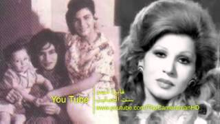 أغنية ست الحبايب رائعة عيد الأم فايزة أحمد - YouTube